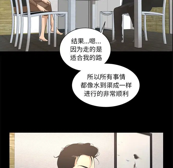 第8話