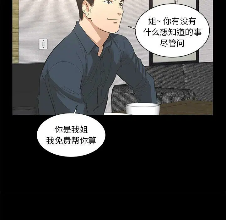 第8話