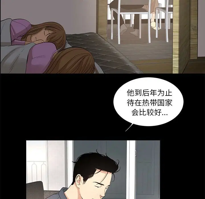 第8話