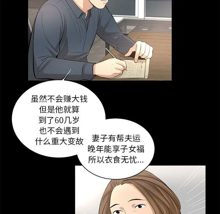 第8話