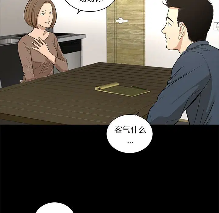 第8話