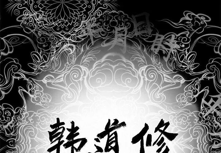 第8話