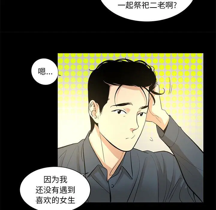 第8話