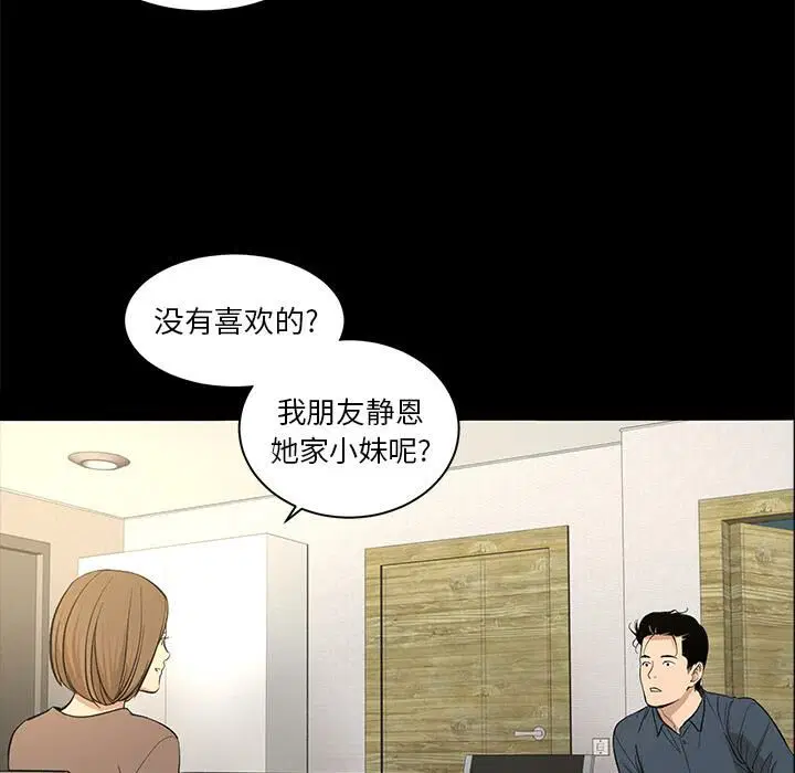 第8話