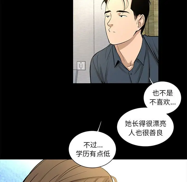 第8話