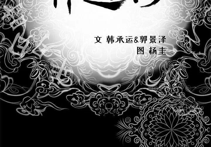 第8話