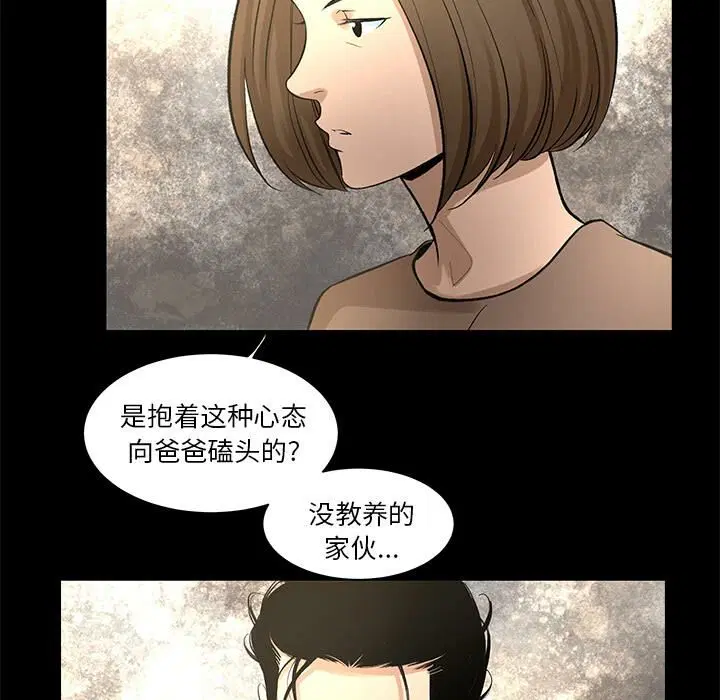 第8話