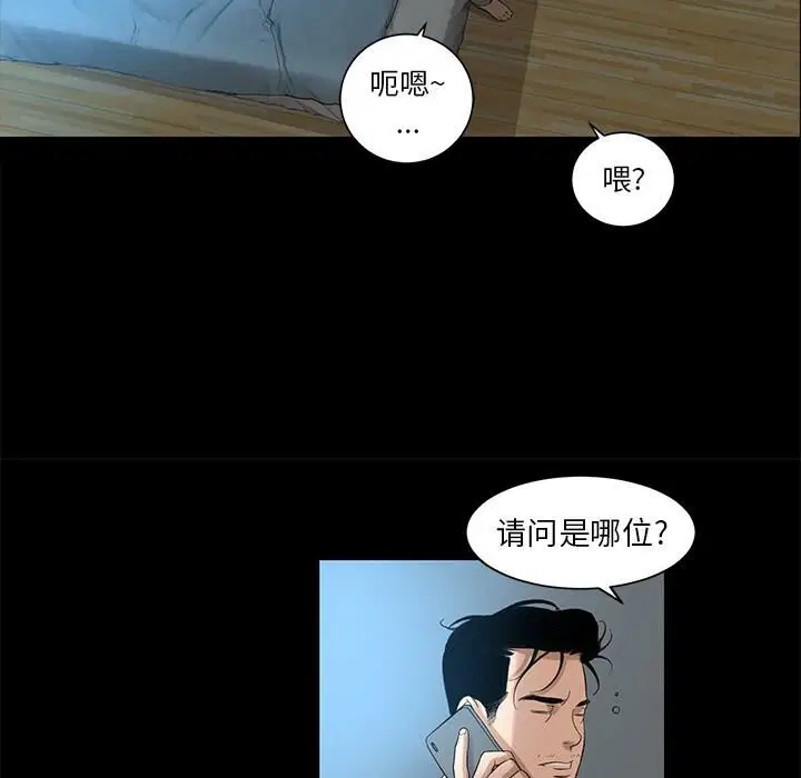 第8話
