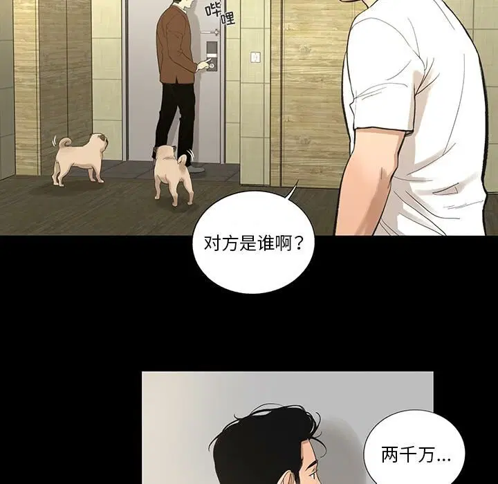 第8話
