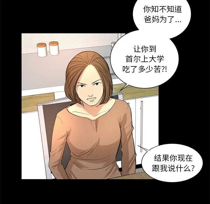 第8話