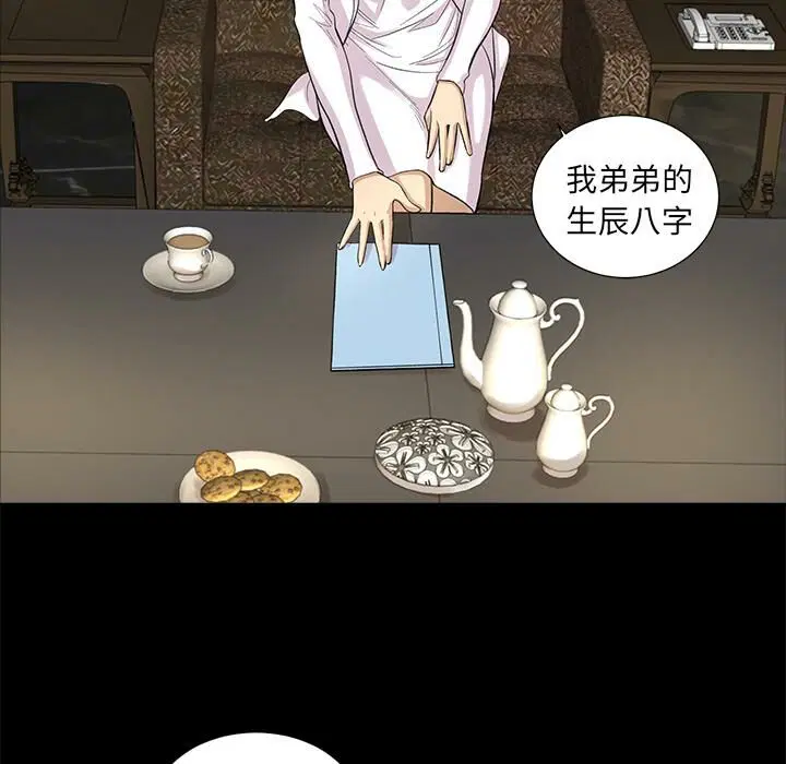 第8話