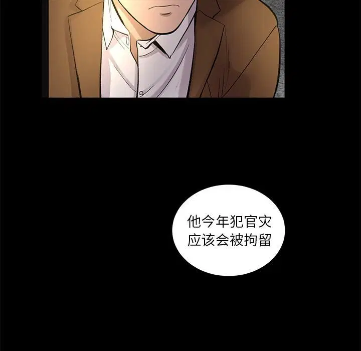 第8話