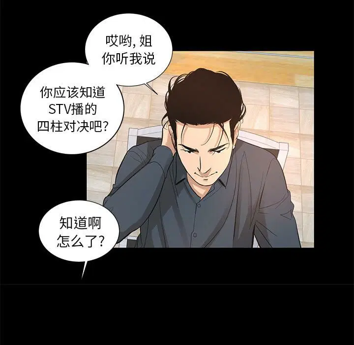 第8話