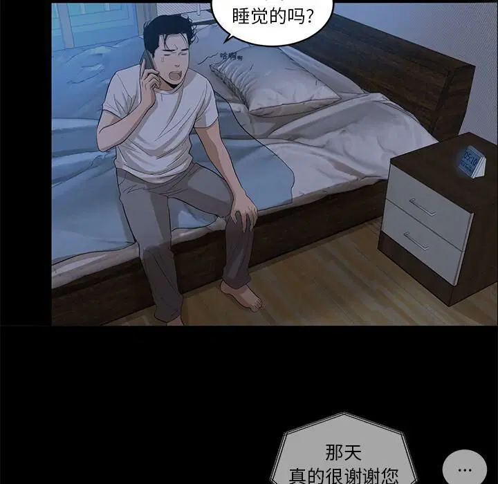 第8話