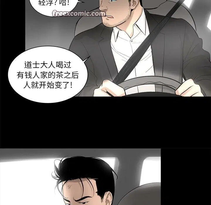 第9話