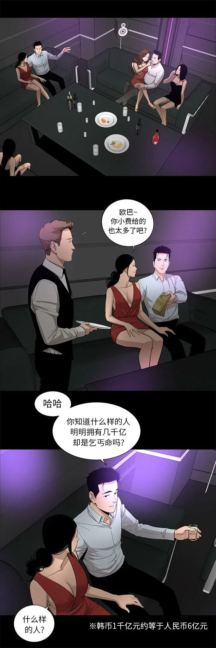 第11話