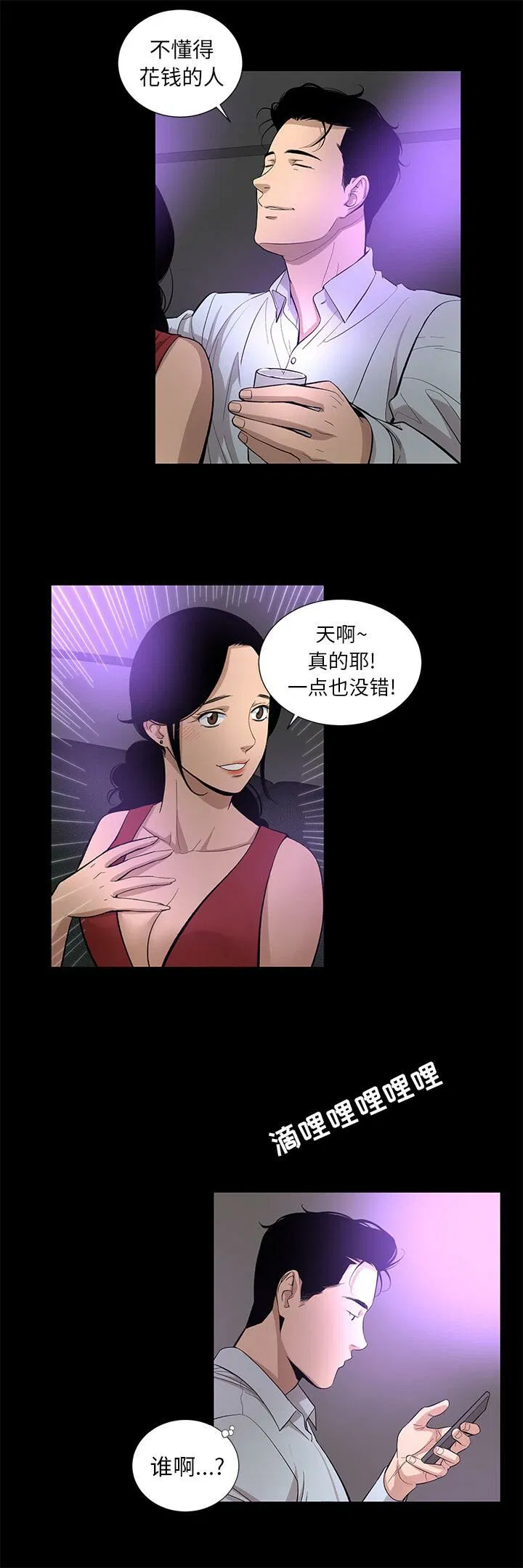 第11話