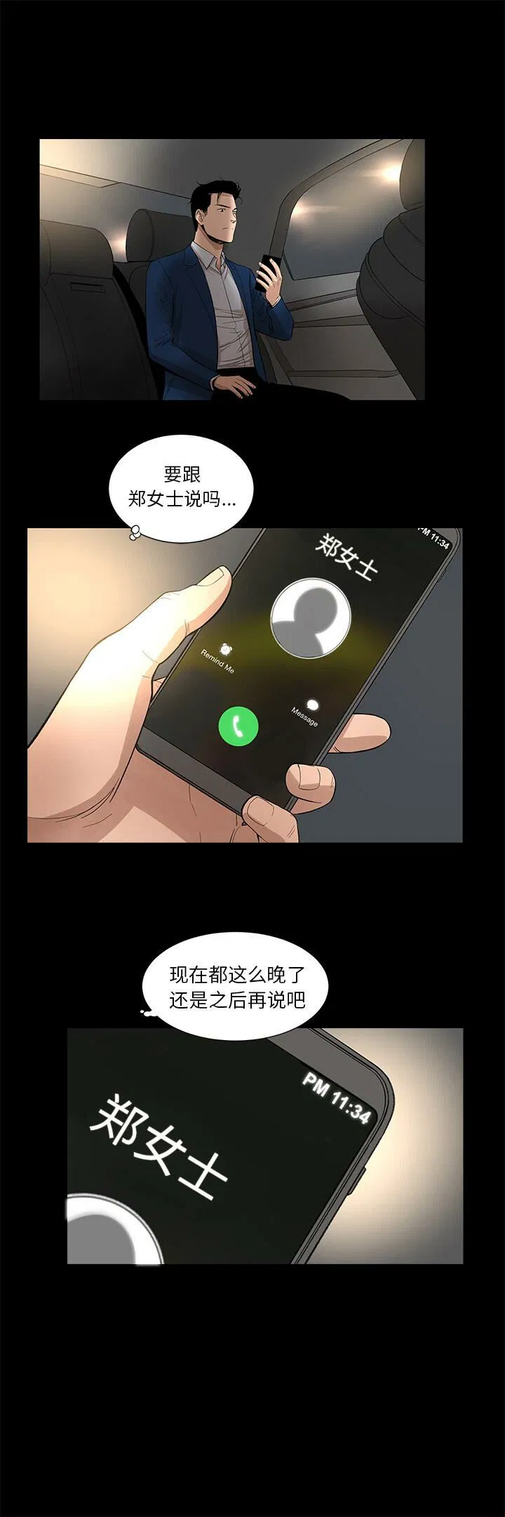 第11話