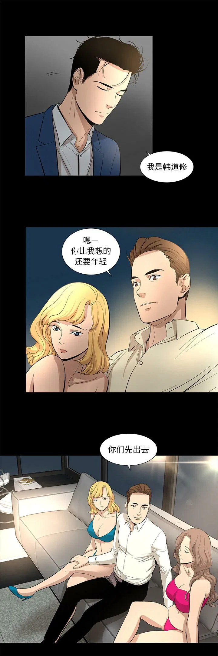 第11話