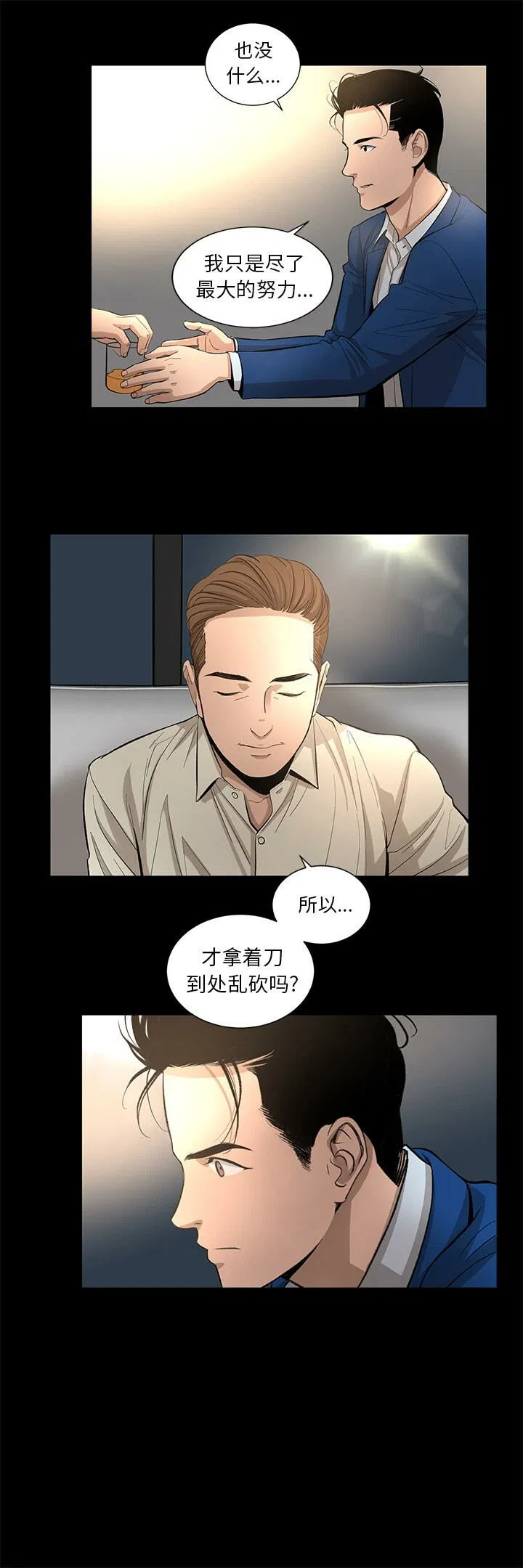 第11話