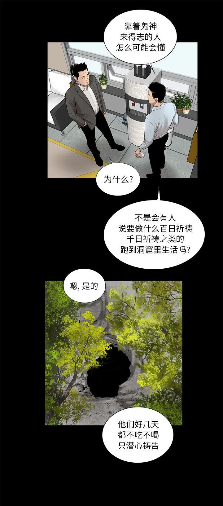 第13話