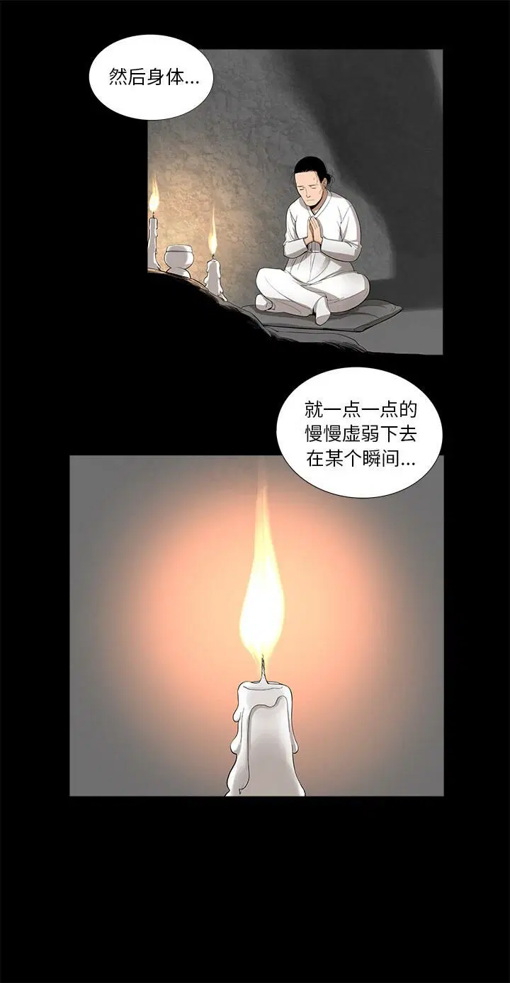 第13話