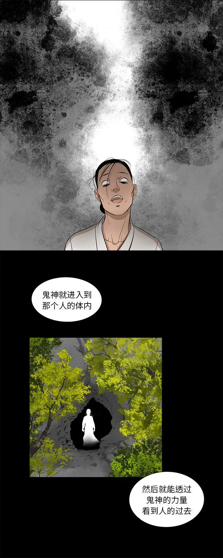 第13話
