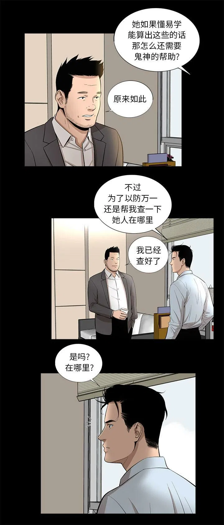 第13話