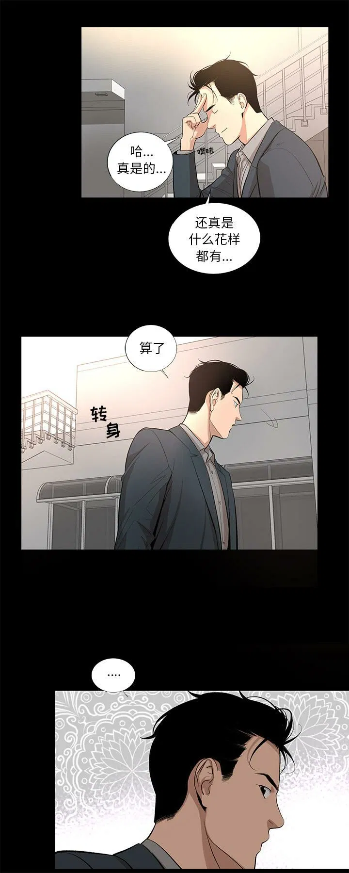 第13話