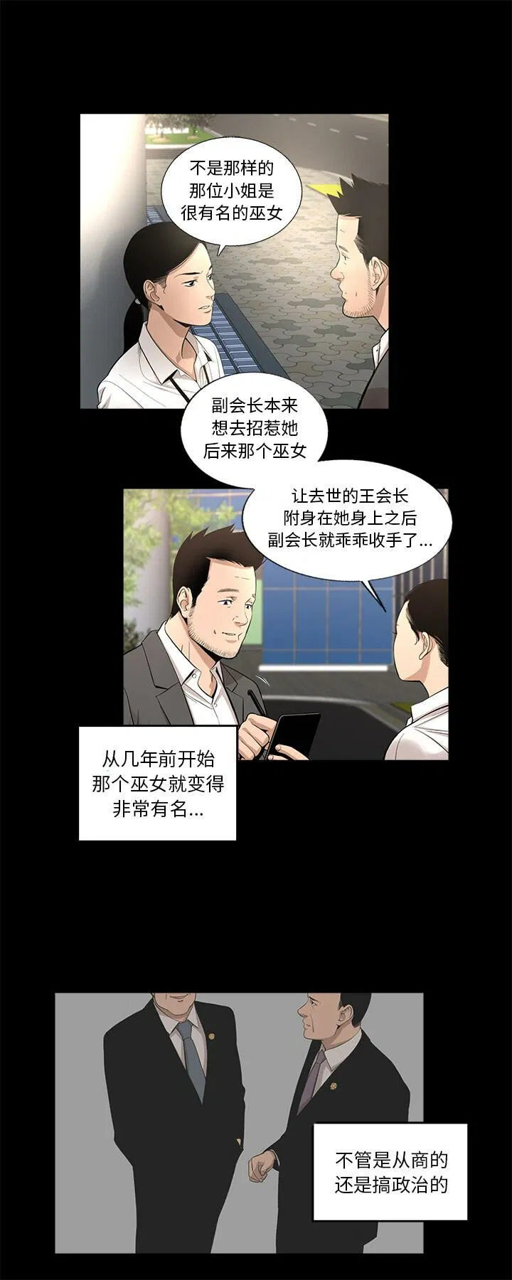 第13話
