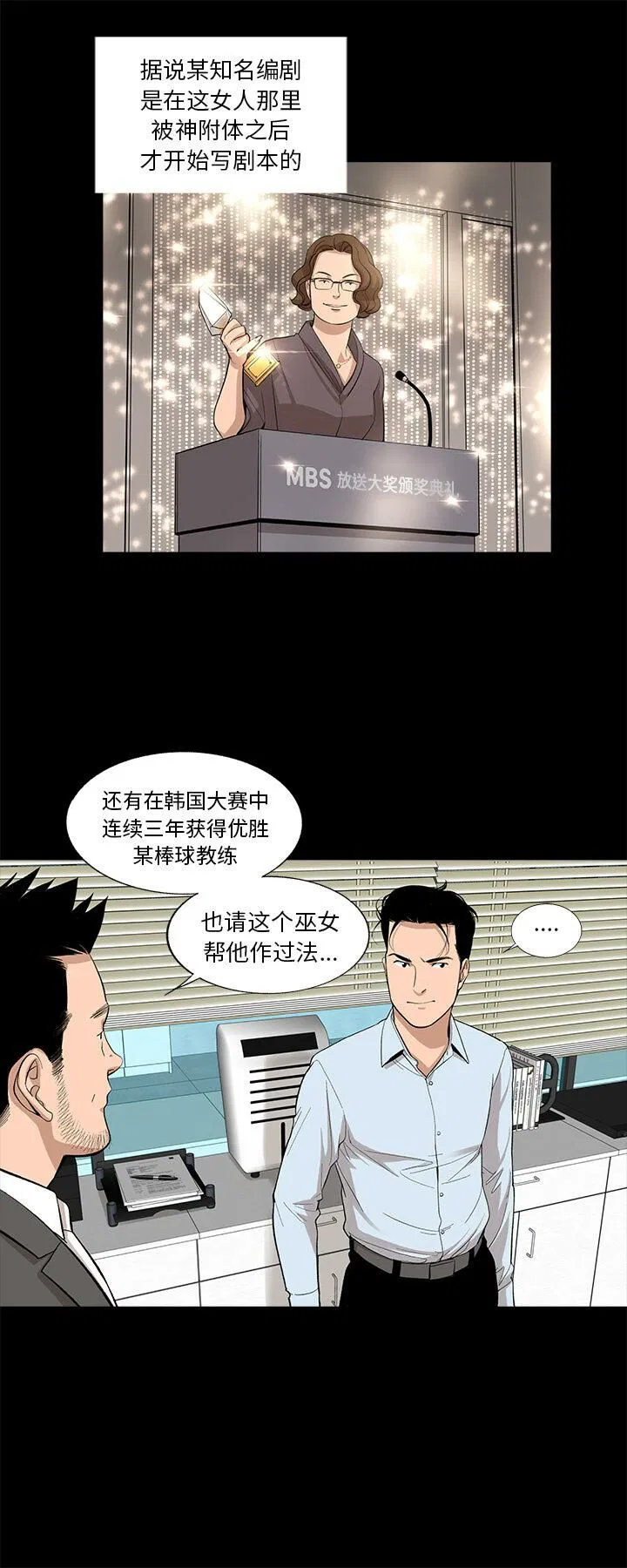 第13話
