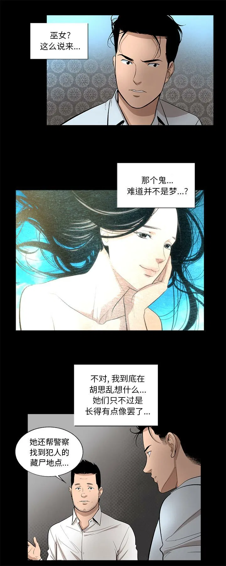 第13話