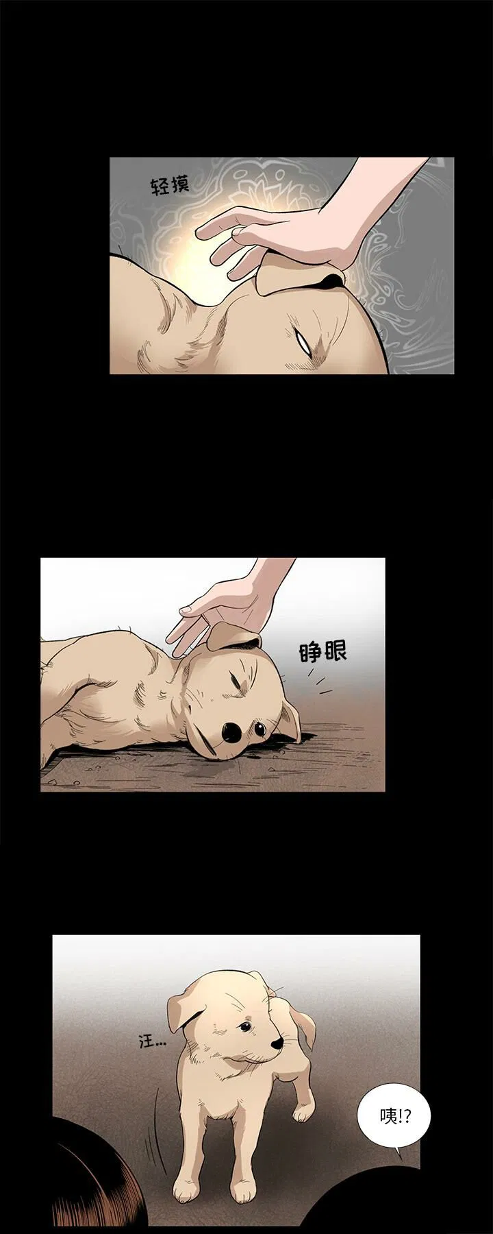 第14話