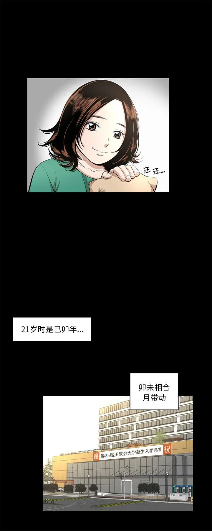 第14話
