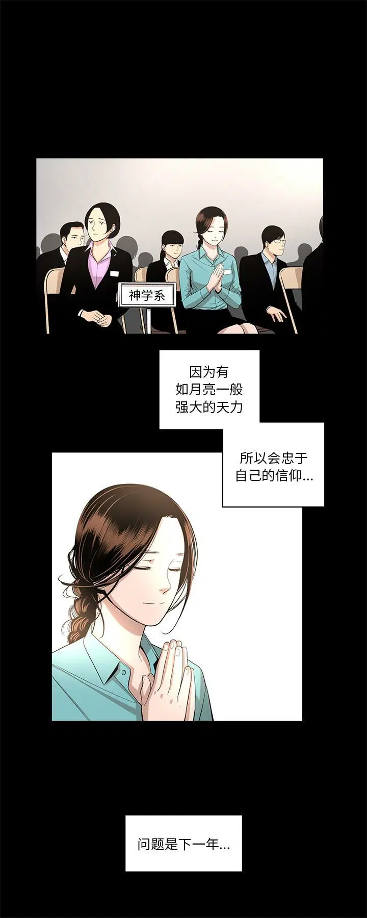 第14話
