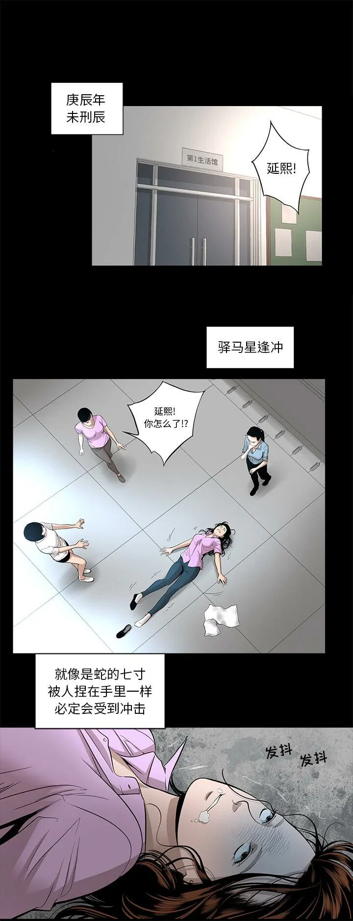 第14話