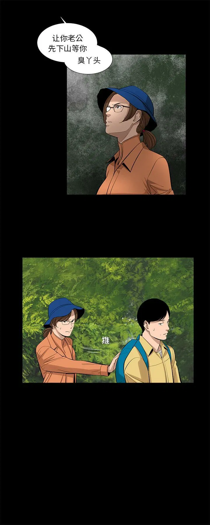 第14話
