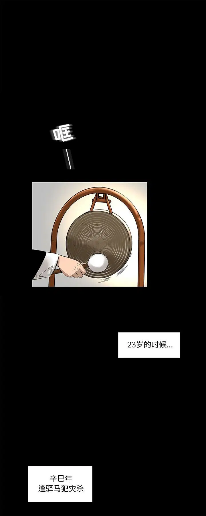 第14話