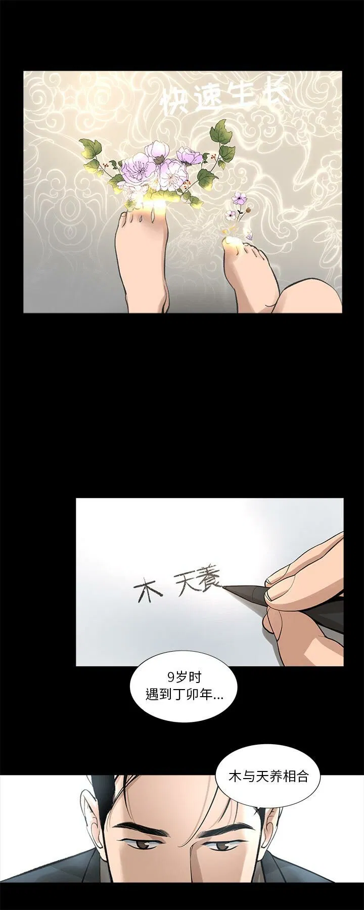 第14話