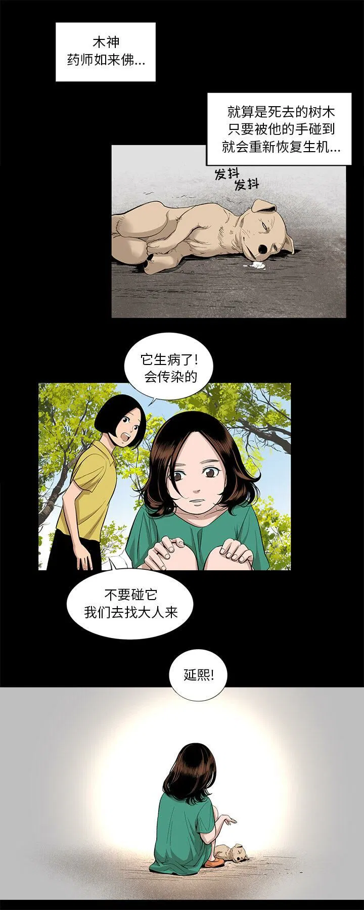 第14話