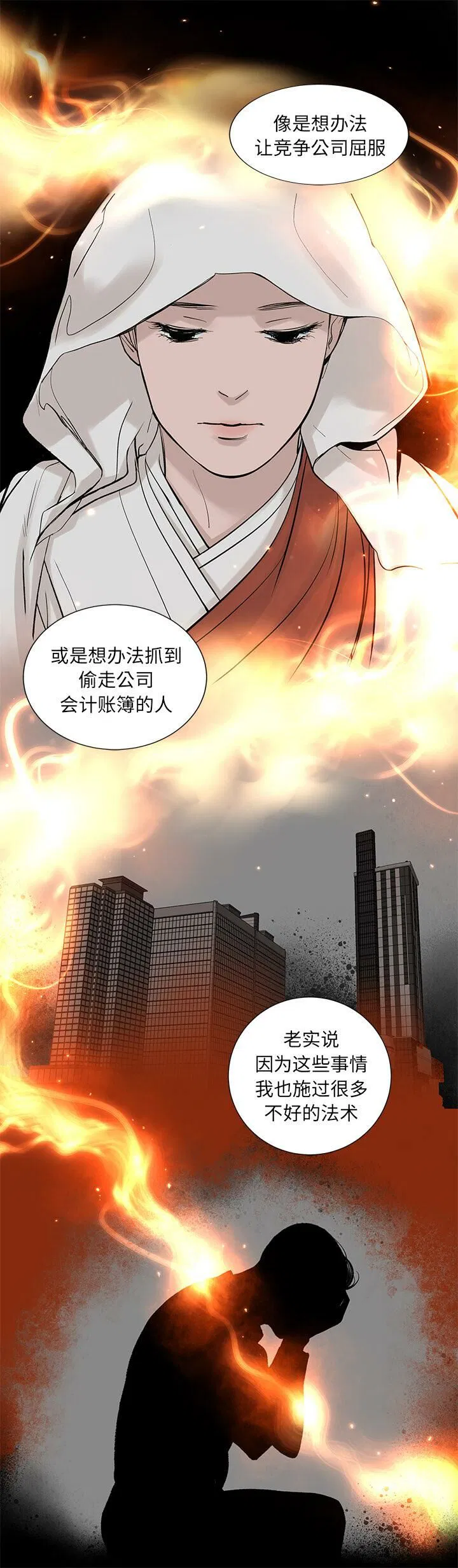 第15話
