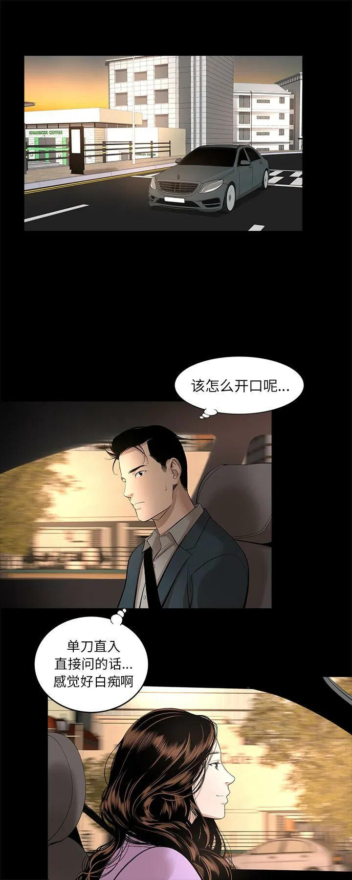 第15話