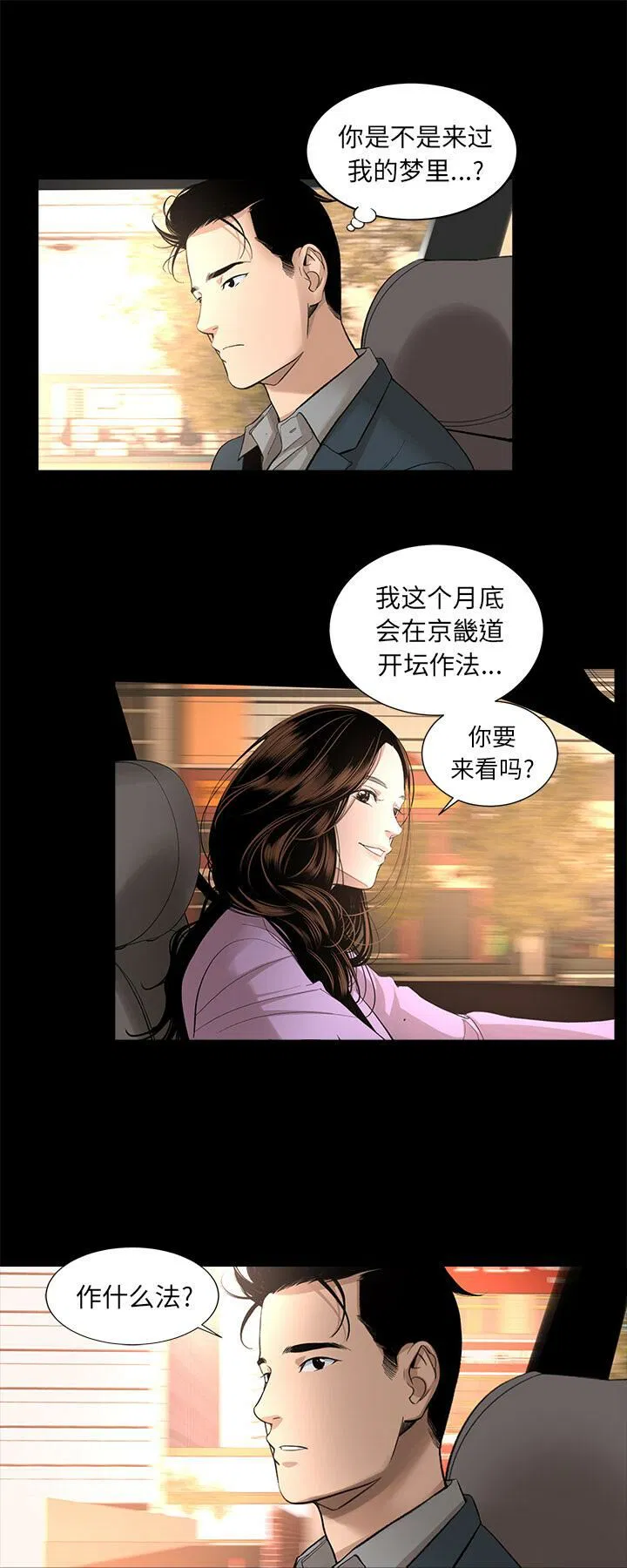 第15話