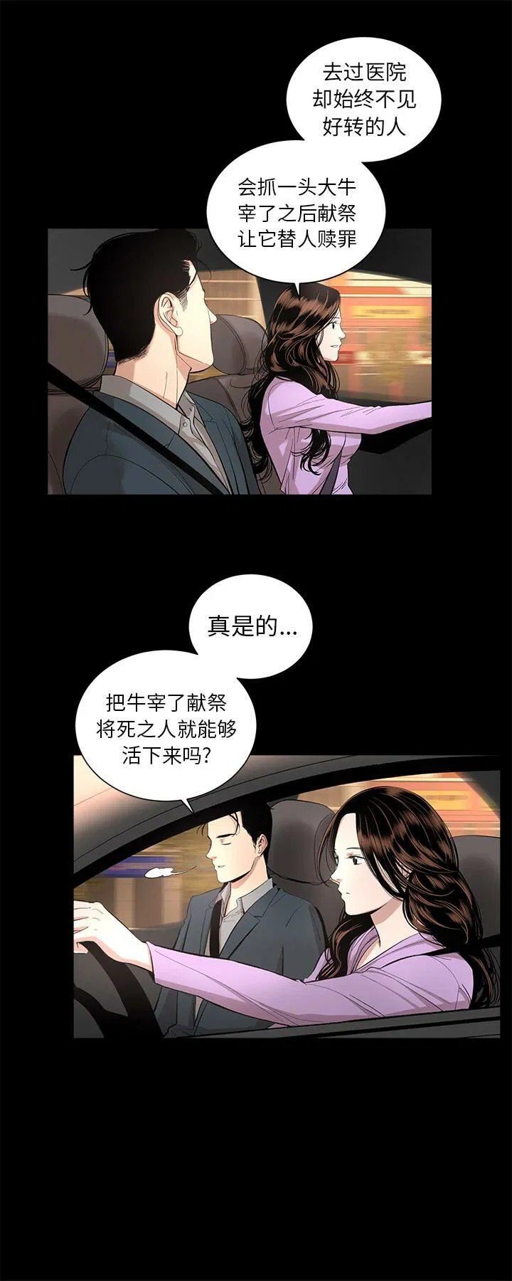 第15話