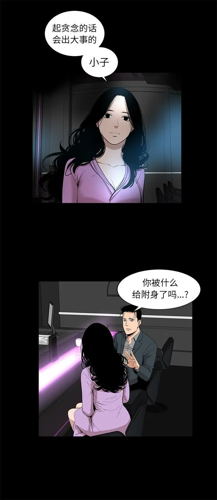 第16話