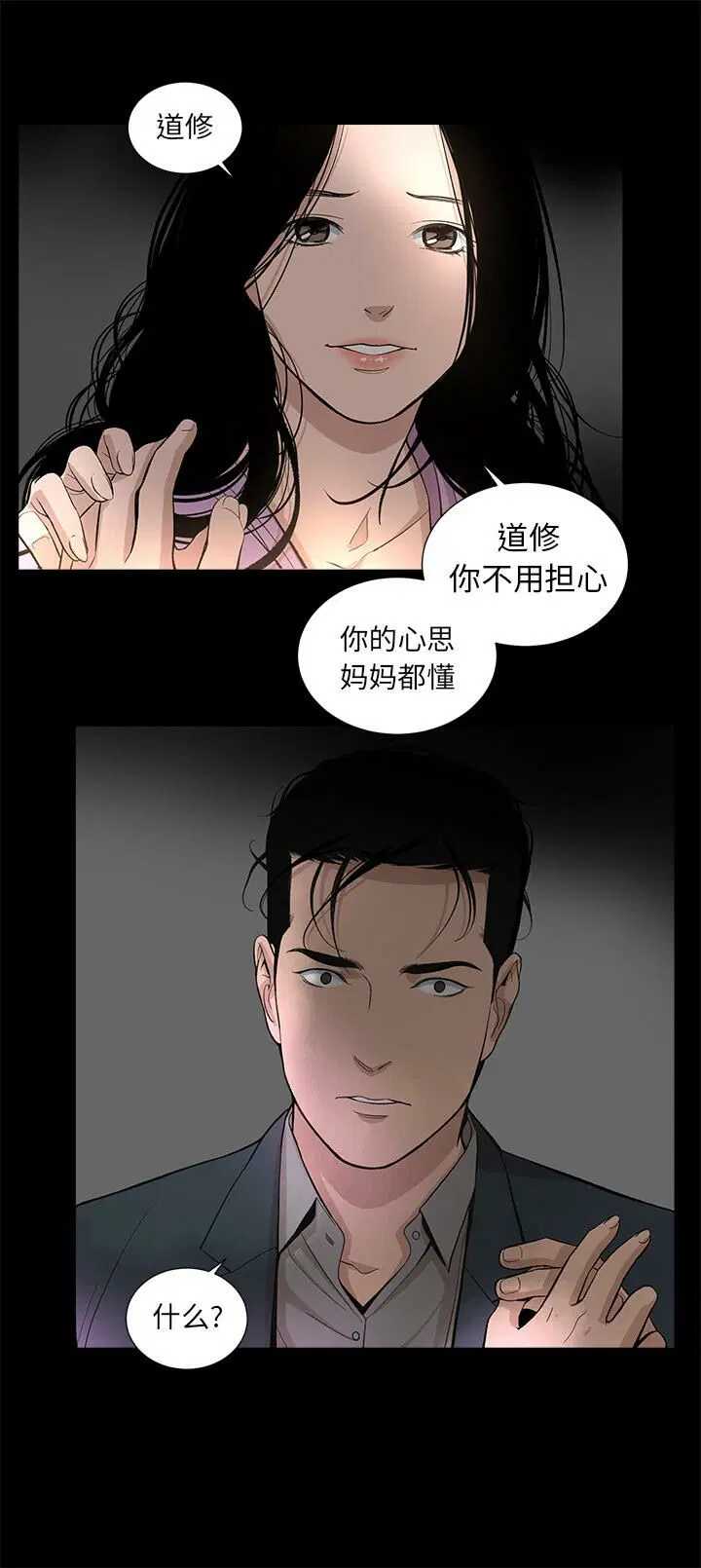 第16話