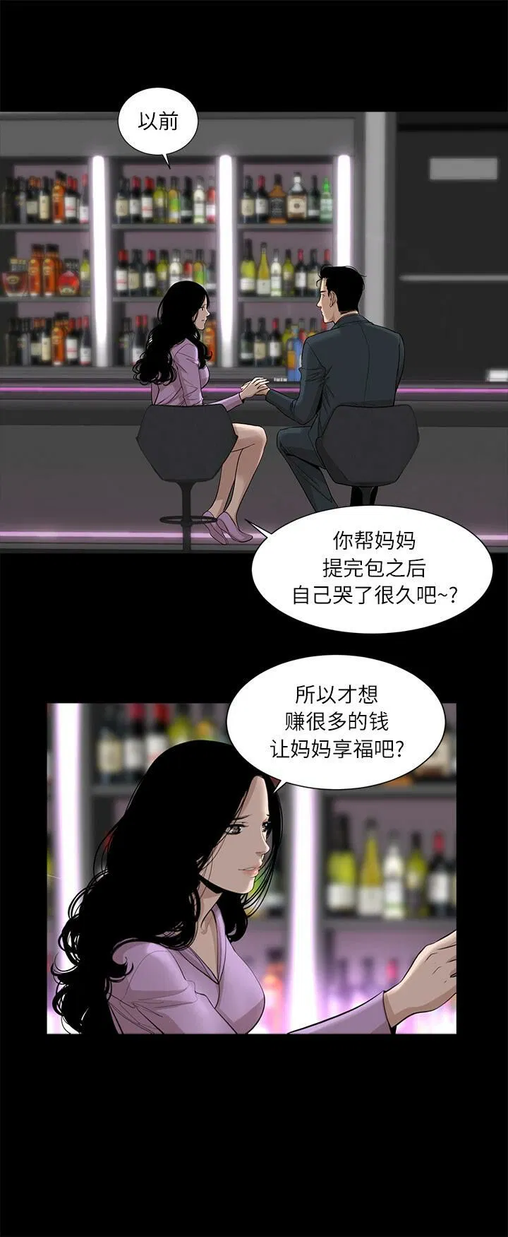第16話