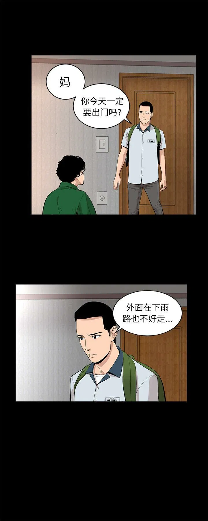 第16話