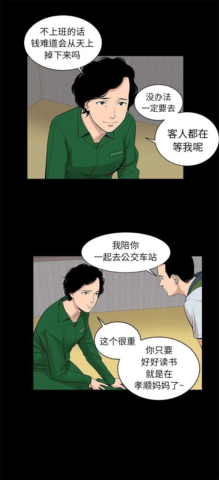 第16話
