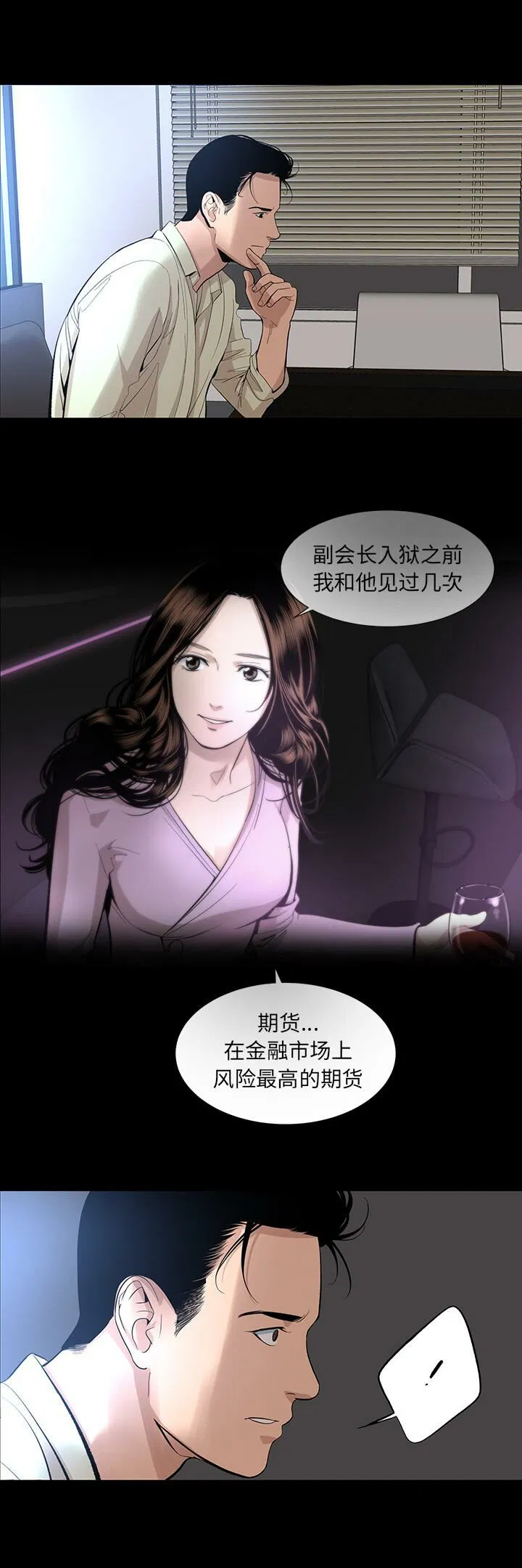 第16話